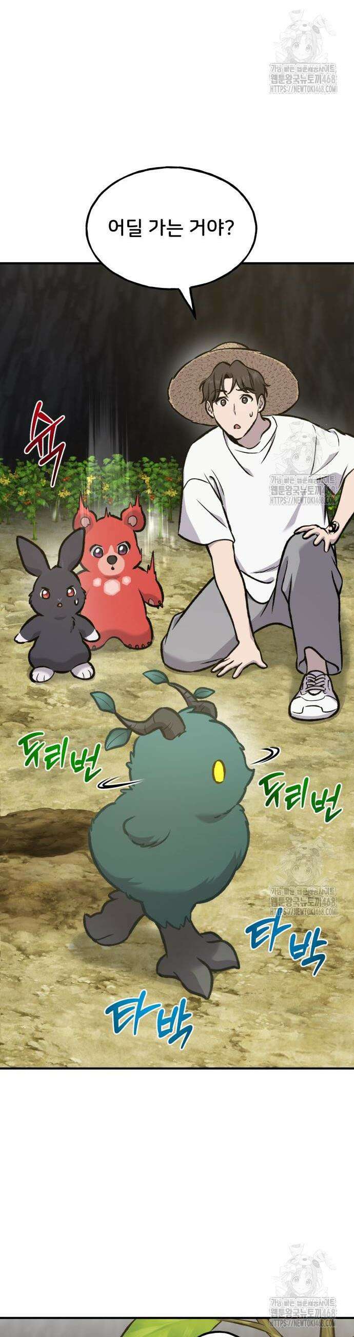 나혼자 탑에서 농사 98화 6
