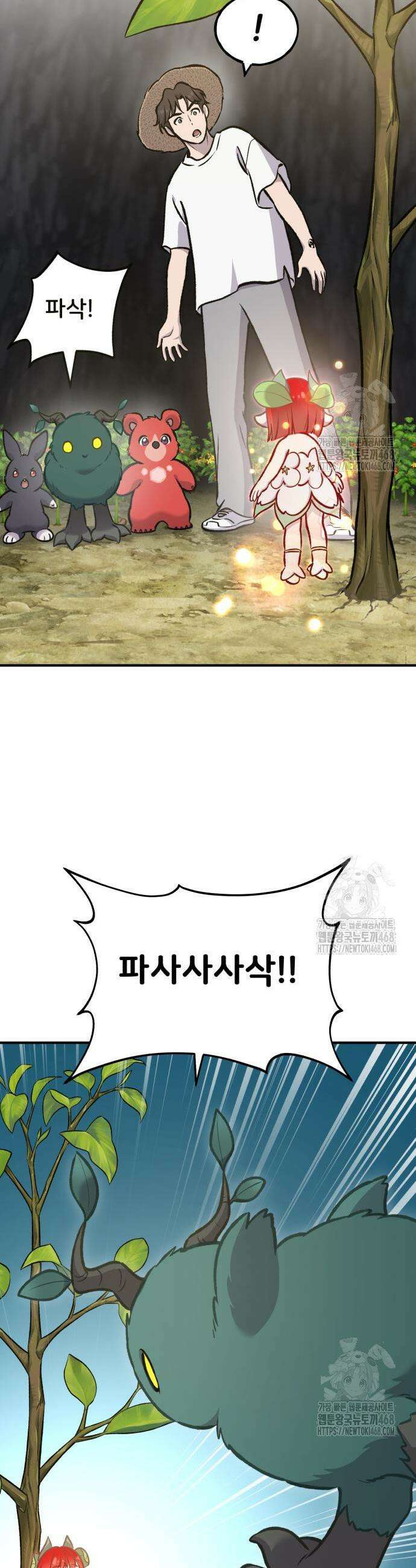 나혼자 탑에서 농사 98화 7