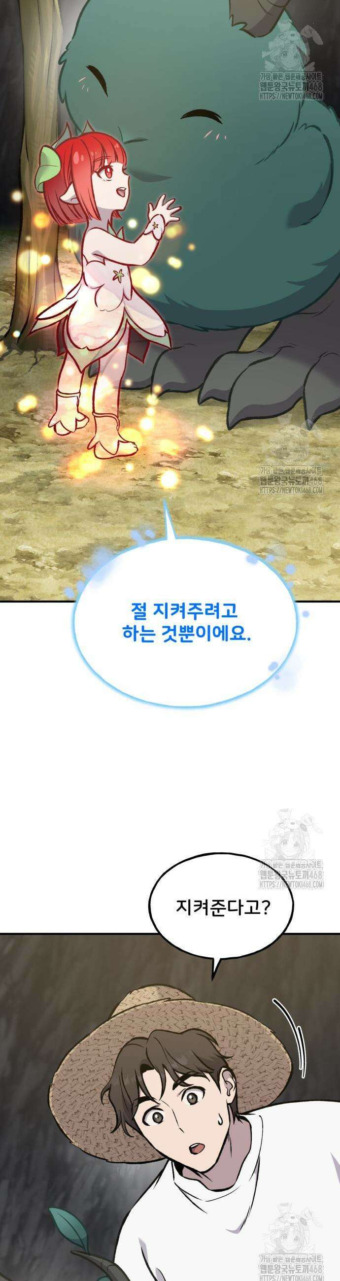나혼자 탑에서 농사 98화 11