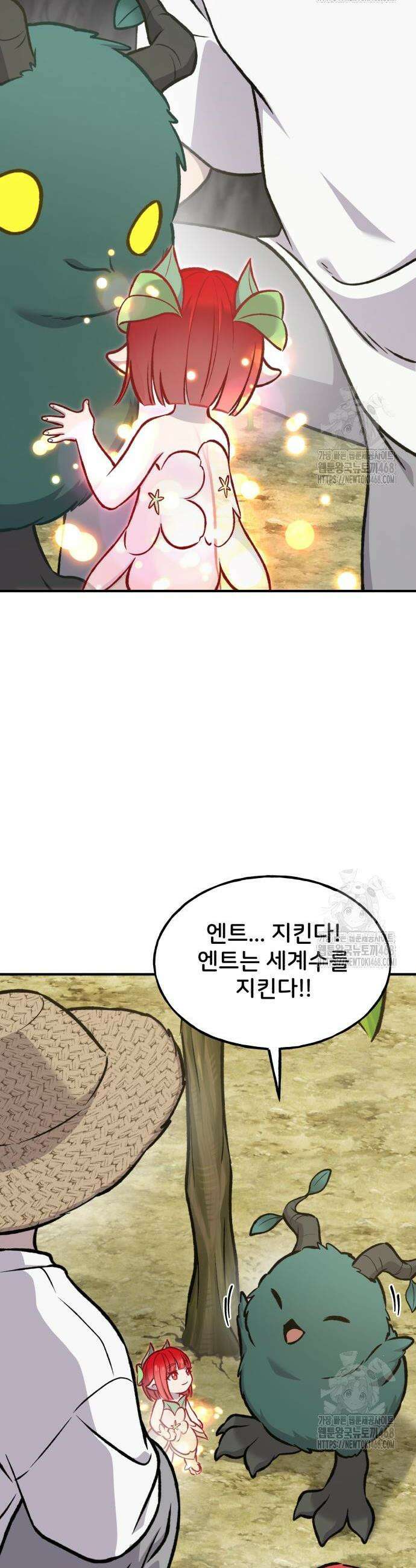 나혼자 탑에서 농사 98화 12