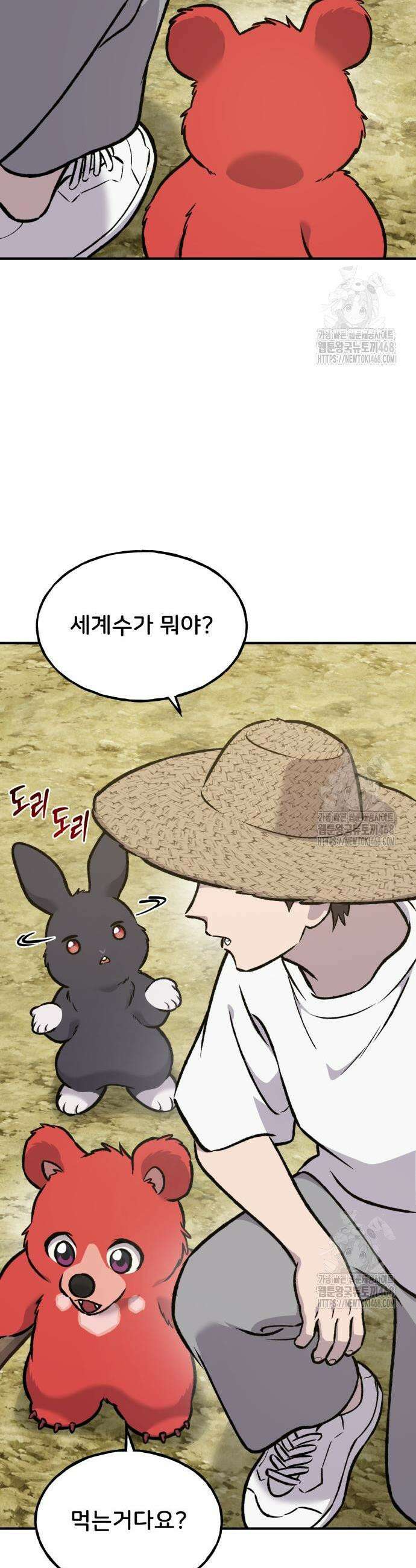 나혼자 탑에서 농사 98화 13