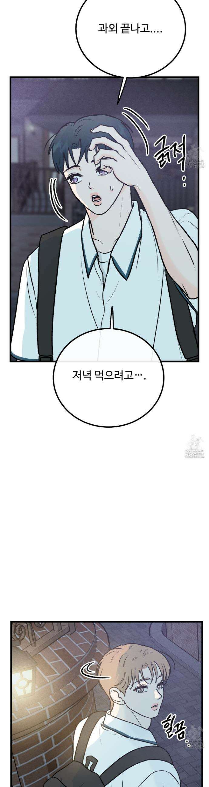 홍점 35화 3