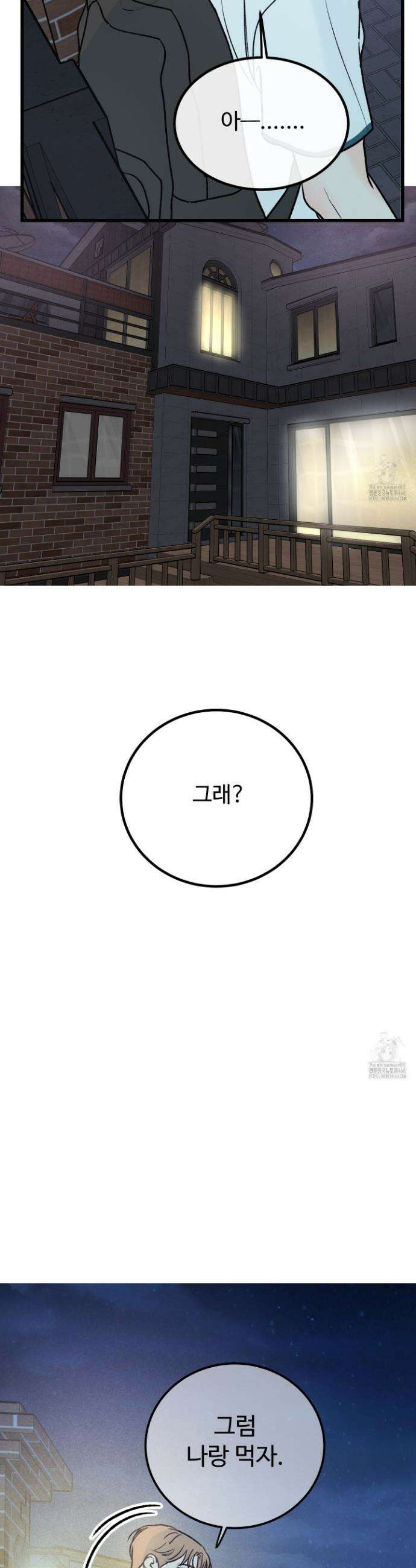 홍점 35화 4