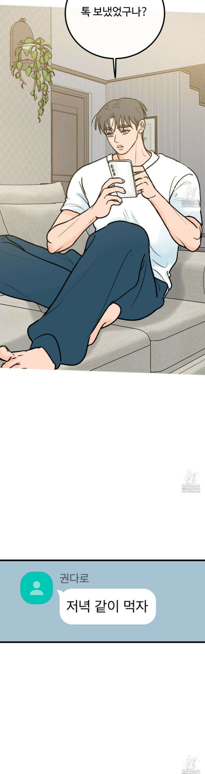 홍점 35화 7