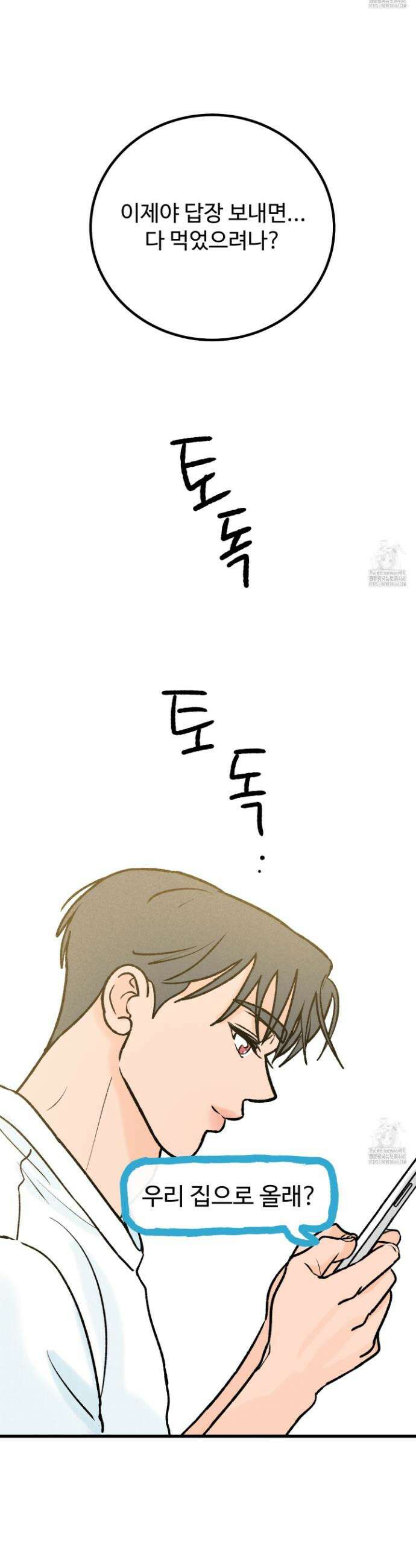 홍점 35화 8