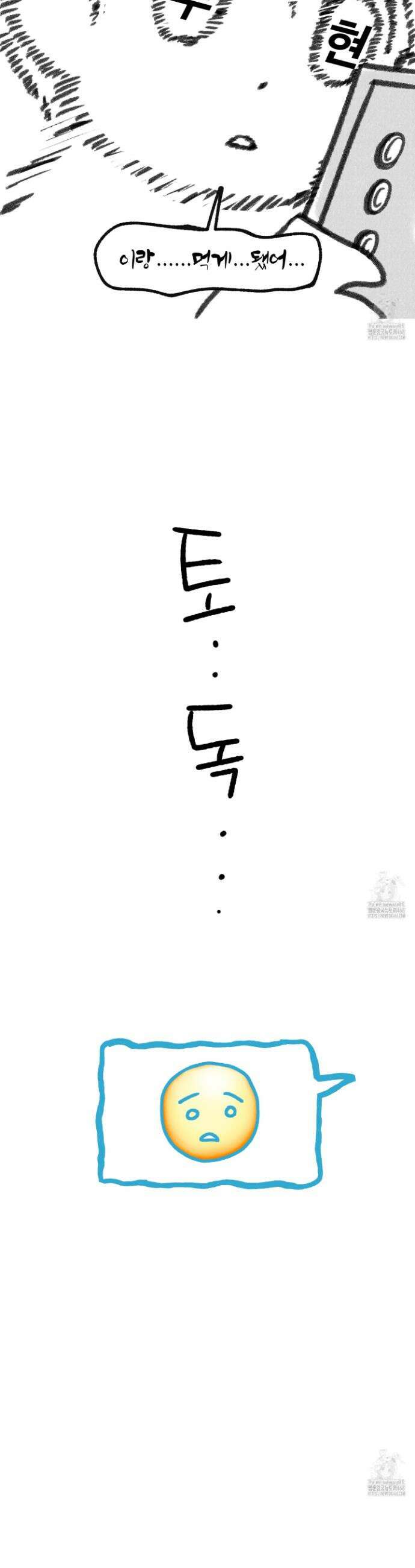 홍점 35화 10