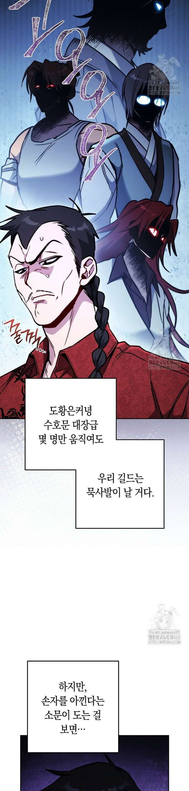 탑랭커의 작가지망생활백서 - 11화 4