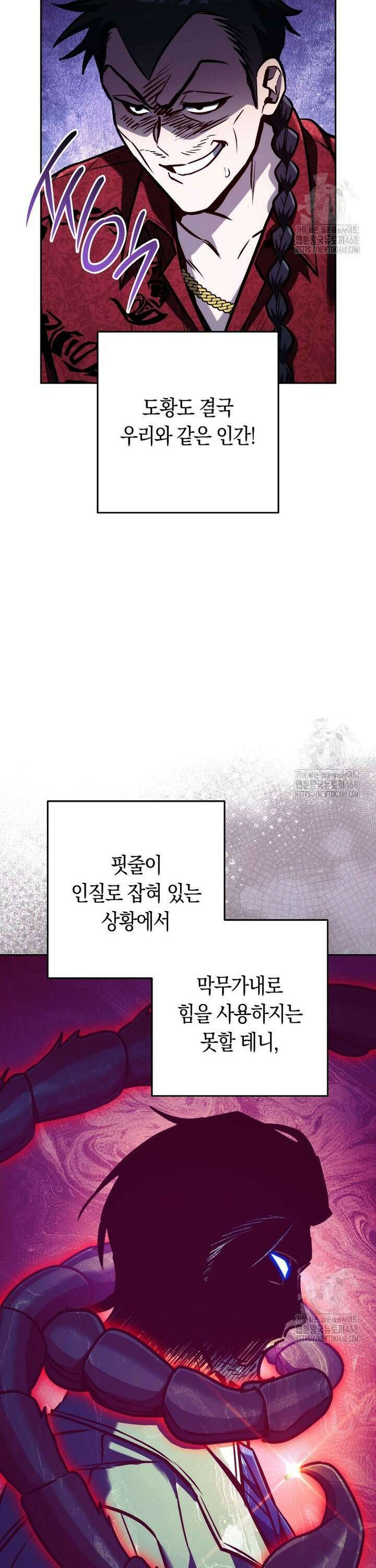 탑랭커의 작가지망생활백서 - 11화 5