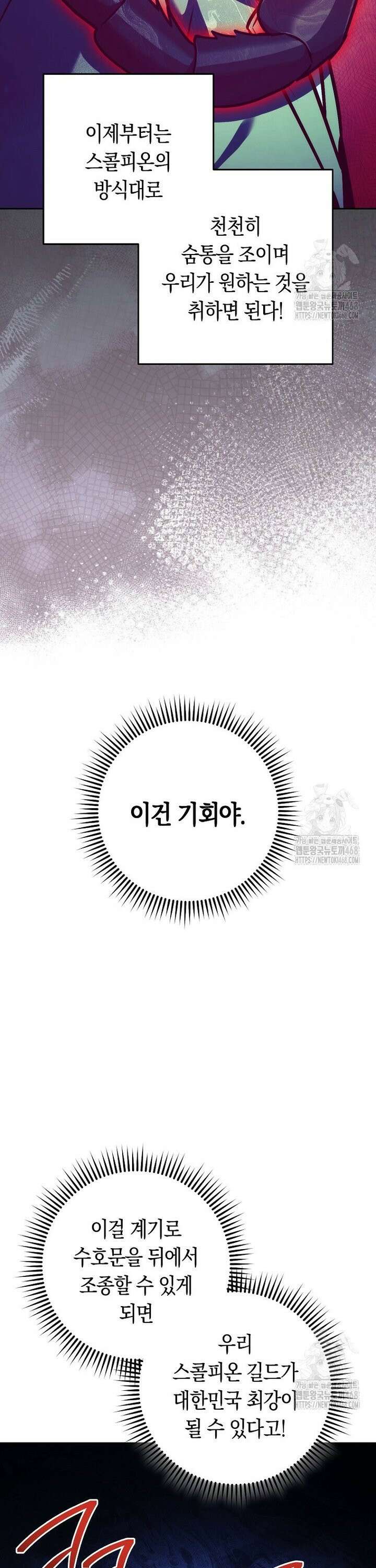 탑랭커의 작가지망생활백서 - 11화 6