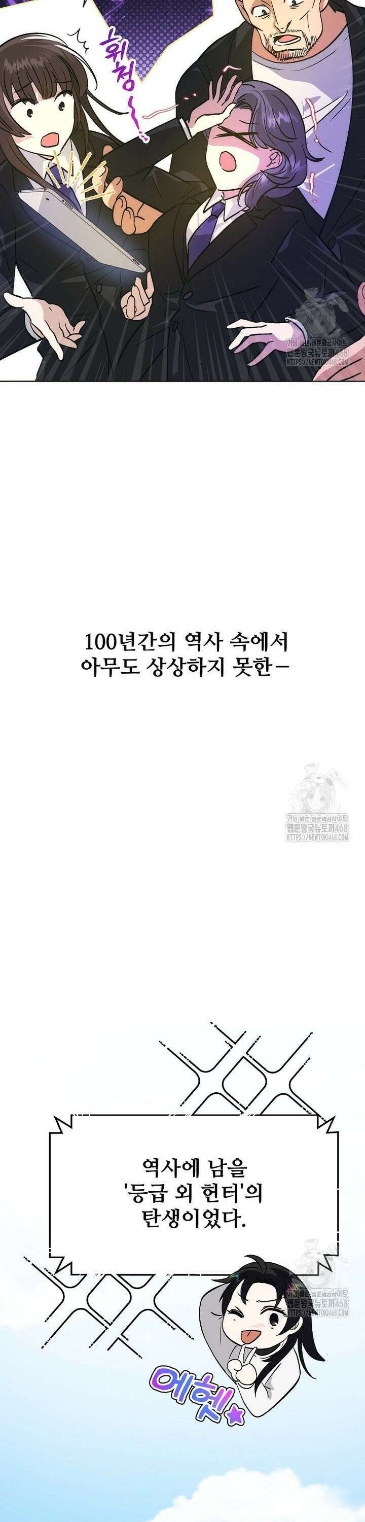 마왕님은 역하렘이 싫다 7화 7