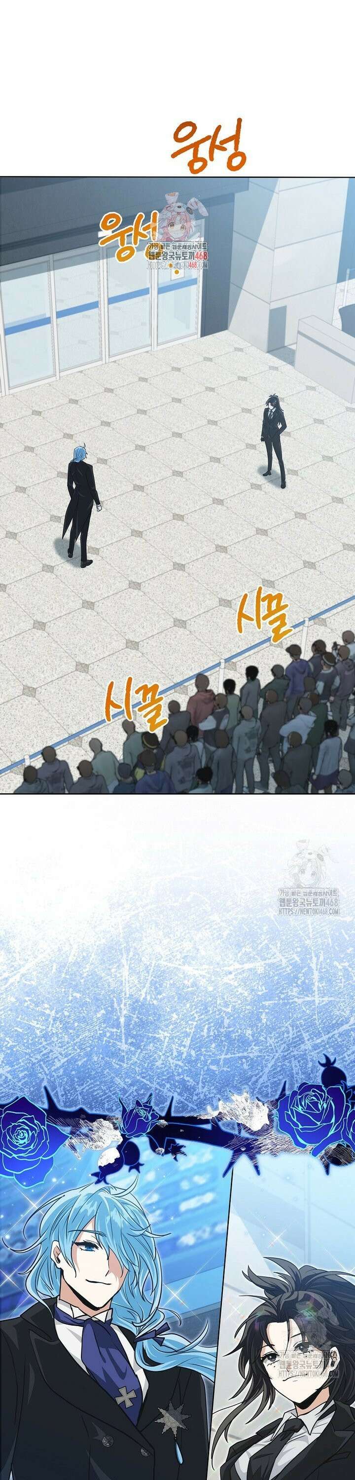 마왕님은 역하렘이 싫다 22화 1