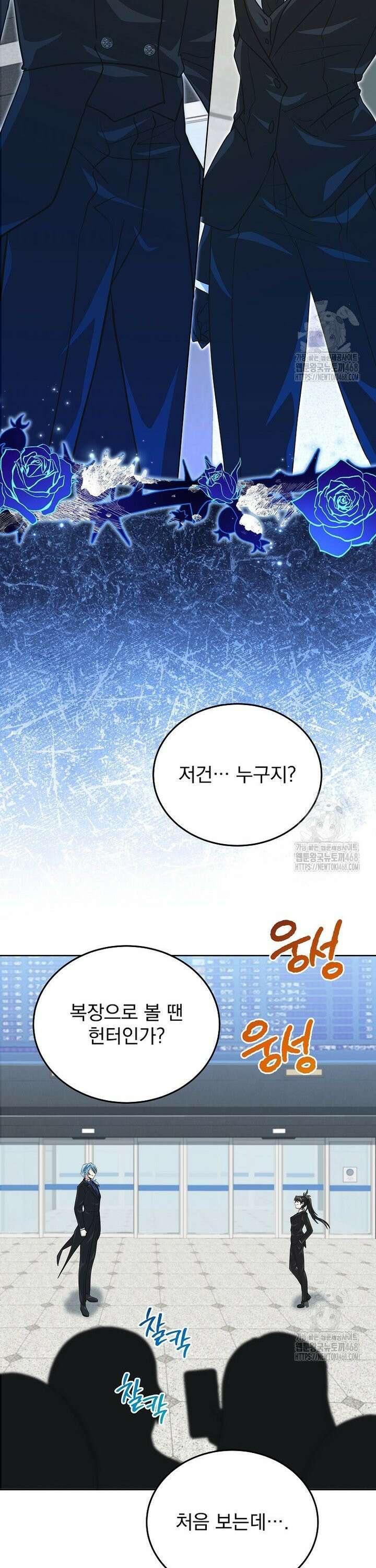 마왕님은 역하렘이 싫다 22화 2
