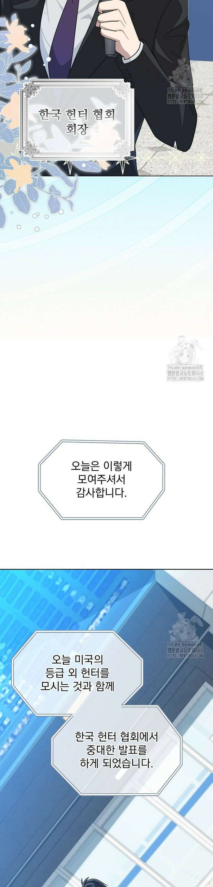 마왕님은 역하렘이 싫다 22화 4