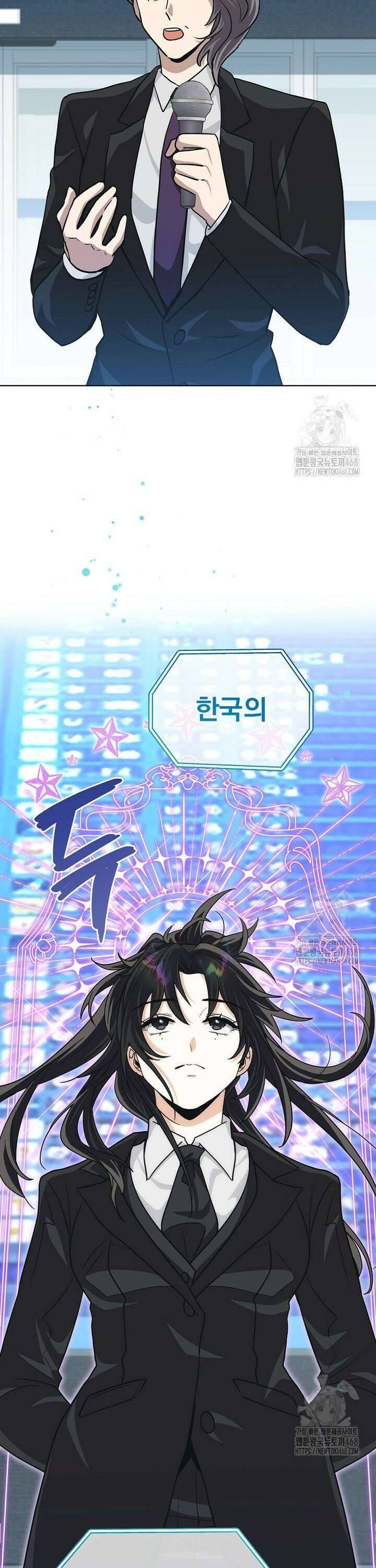 마왕님은 역하렘이 싫다 22화 6