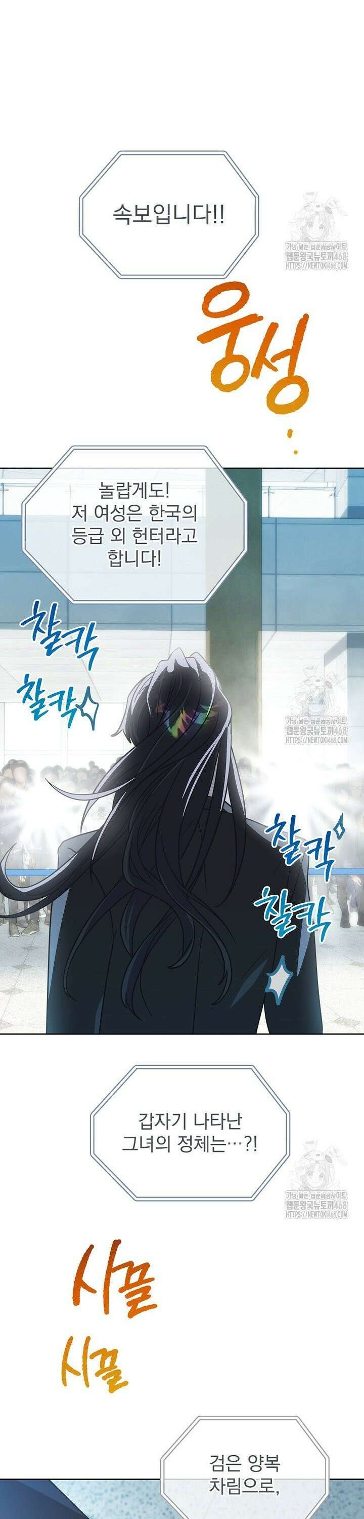 마왕님은 역하렘이 싫다 22화 8