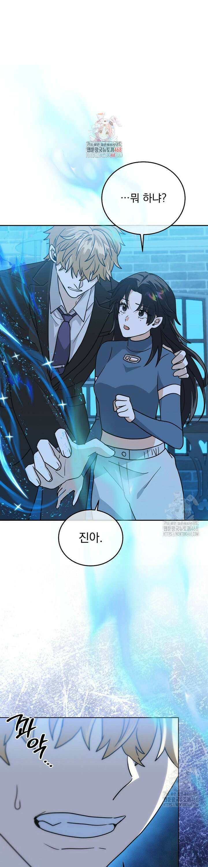 마왕님은 역하렘이 싫다 29화 1