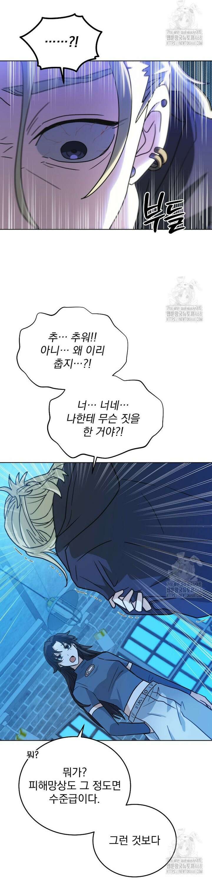 마왕님은 역하렘이 싫다 29화 10