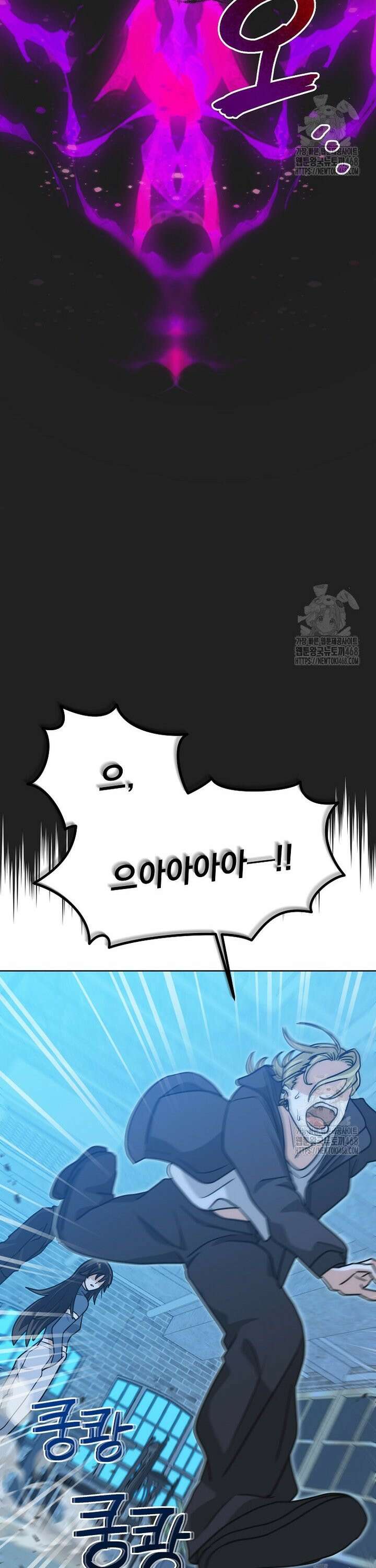 마왕님은 역하렘이 싫다 29화 14