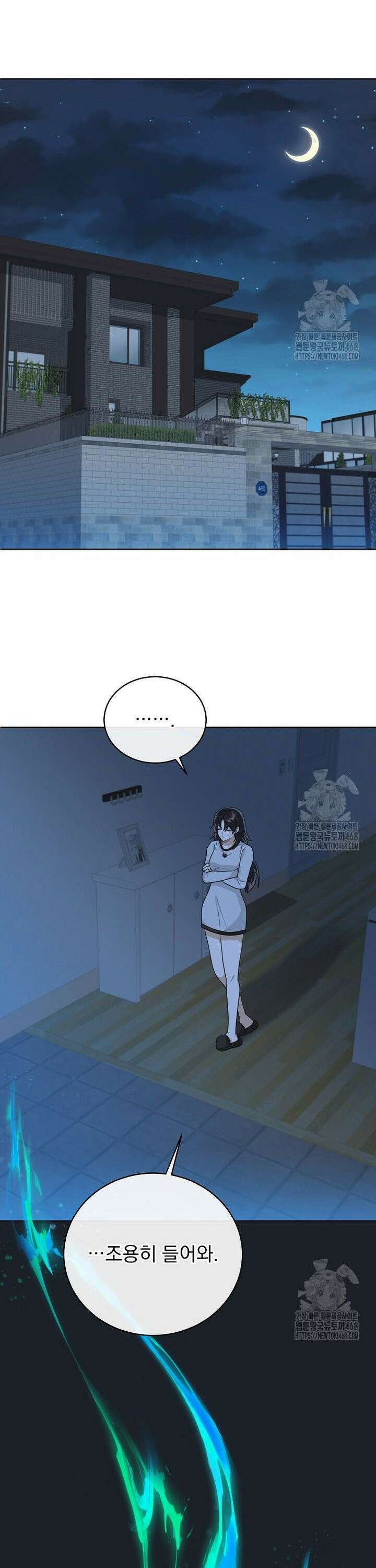 마왕님은 역하렘이 싫다 29화 27