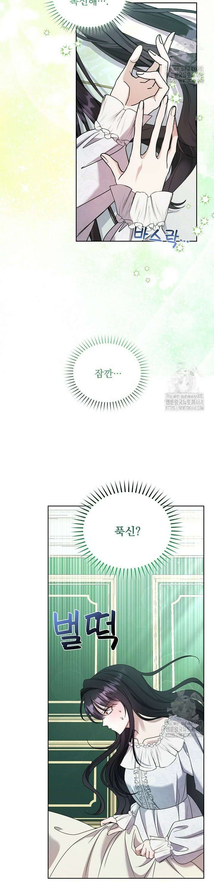 죽은 자의 사랑을 받고 있습니다 5화 2