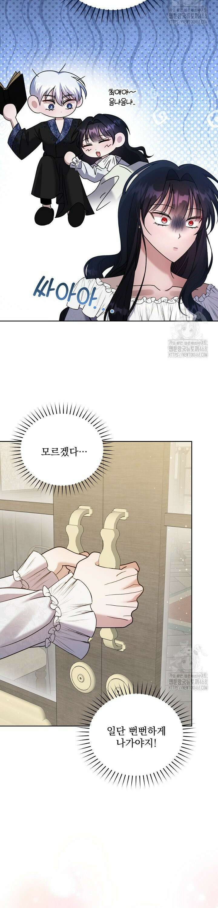 죽은 자의 사랑을 받고 있습니다 5화 5