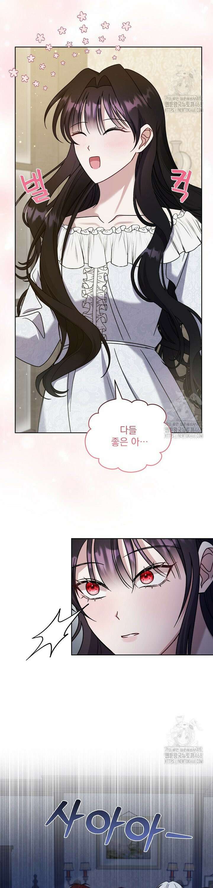 죽은 자의 사랑을 받고 있습니다 5화 6