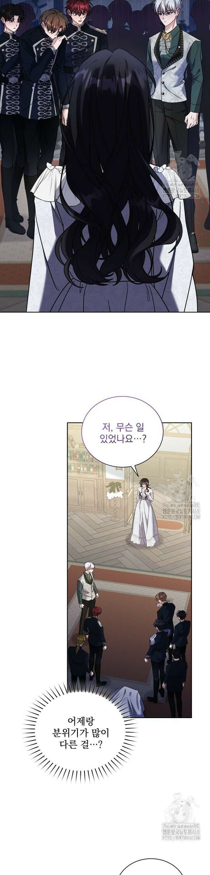 죽은 자의 사랑을 받고 있습니다 5화 7
