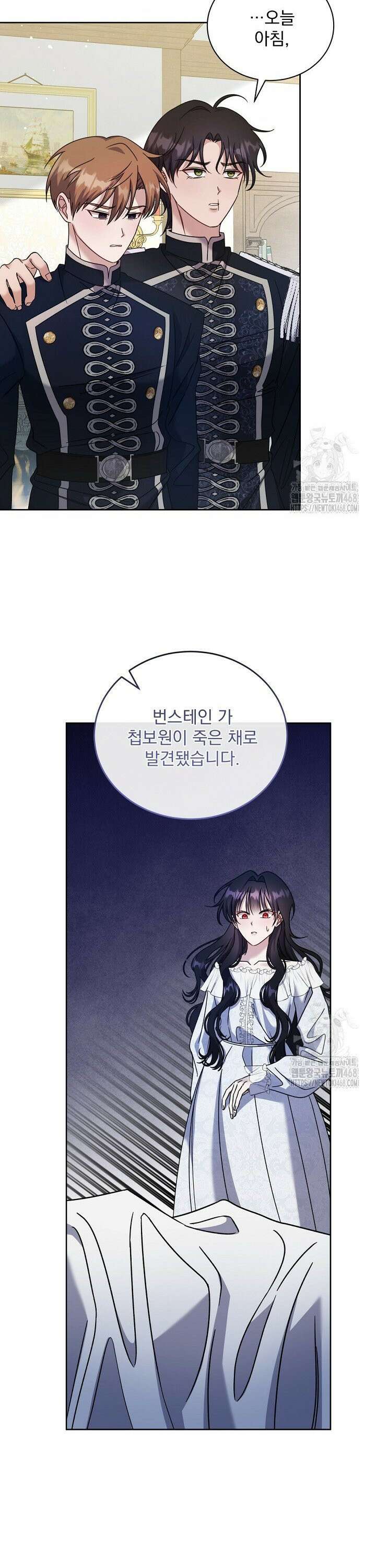죽은 자의 사랑을 받고 있습니다 5화 8