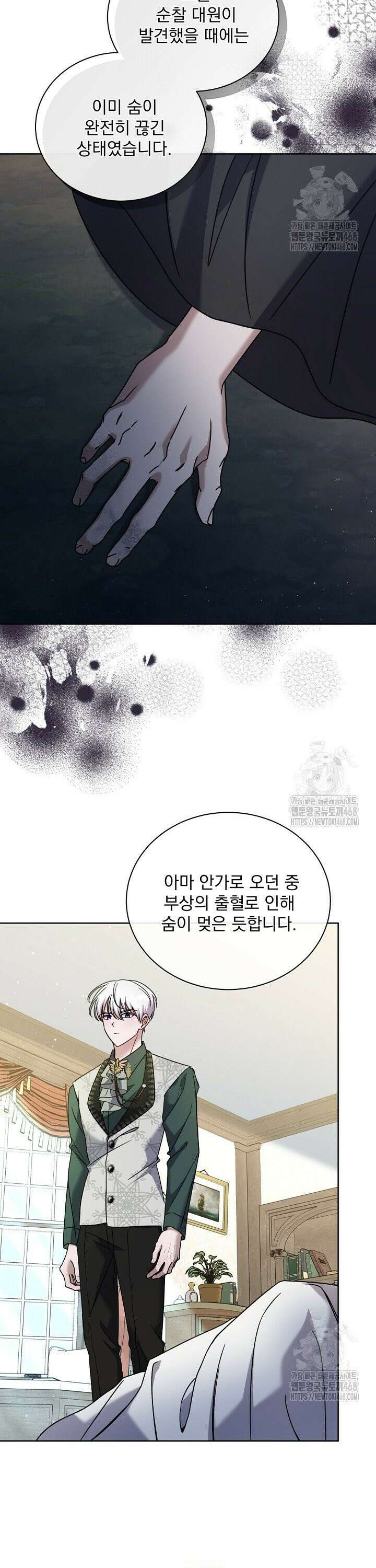 죽은 자의 사랑을 받고 있습니다 5화 10