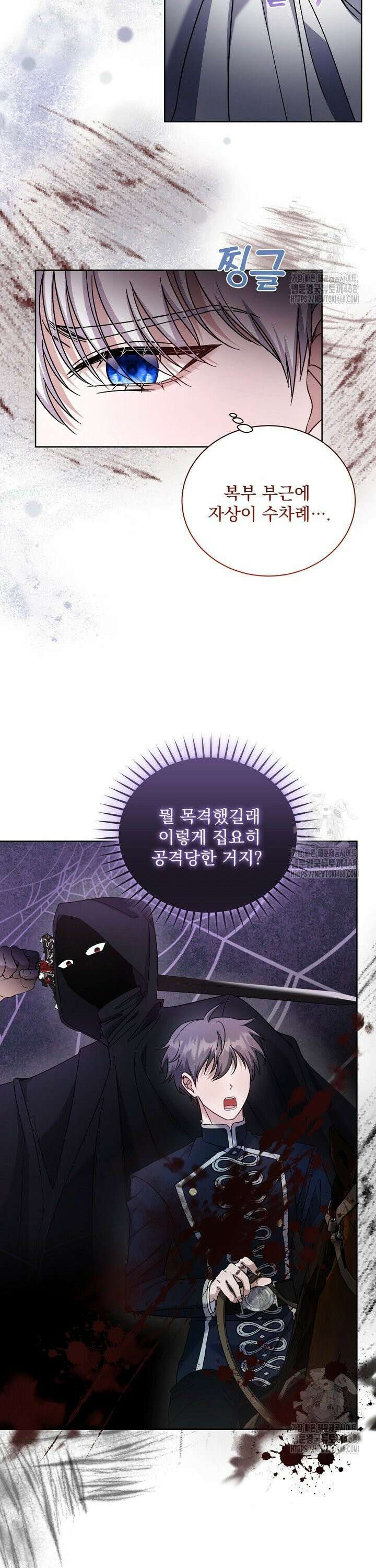 죽은 자의 사랑을 받고 있습니다 5화 14