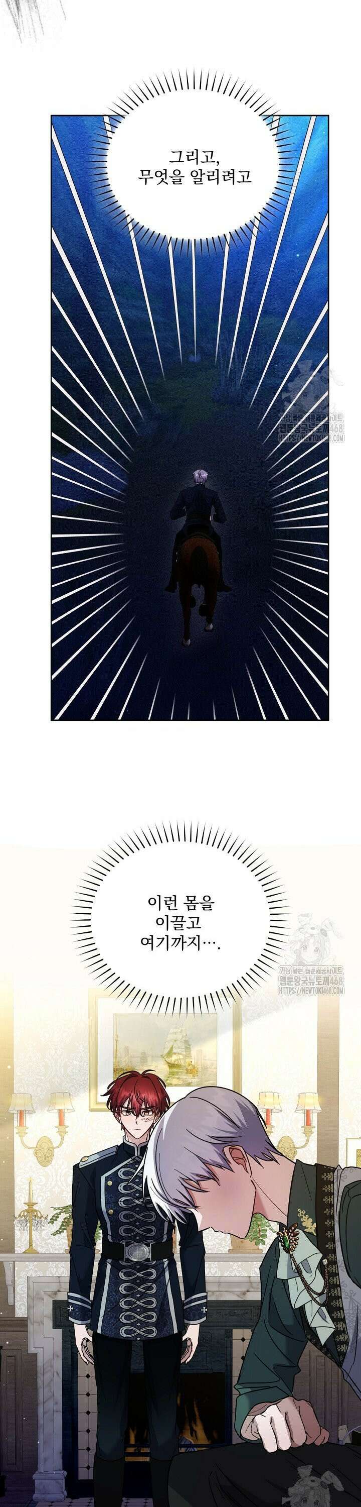 죽은 자의 사랑을 받고 있습니다 5화 15
