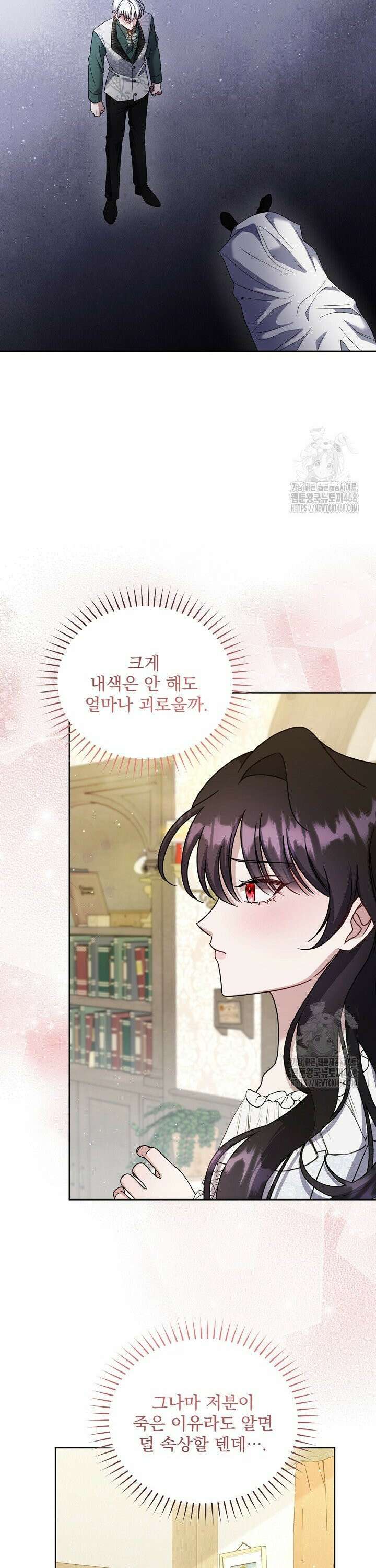 죽은 자의 사랑을 받고 있습니다 5화 19