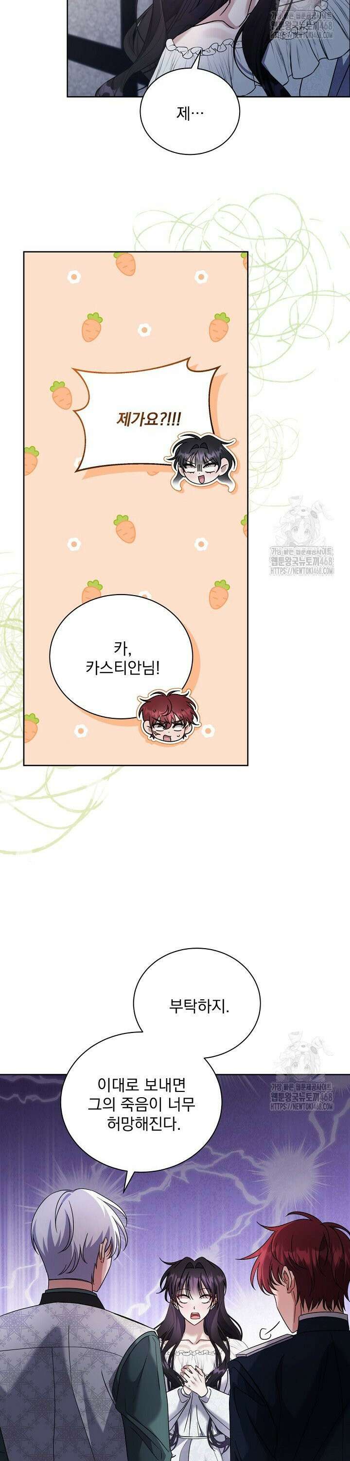 죽은 자의 사랑을 받고 있습니다 5화 27