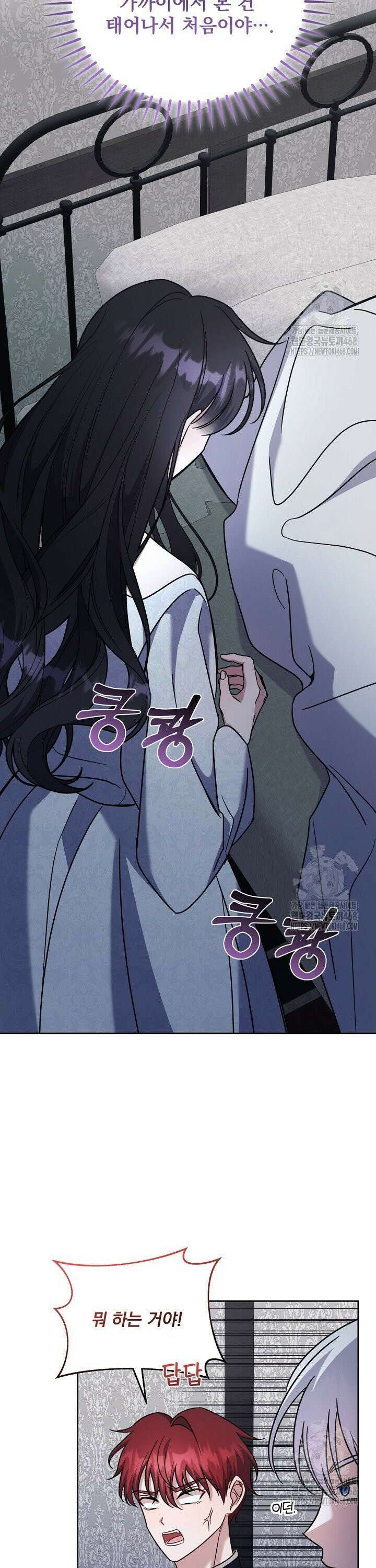 죽은 자의 사랑을 받고 있습니다 5화 29
