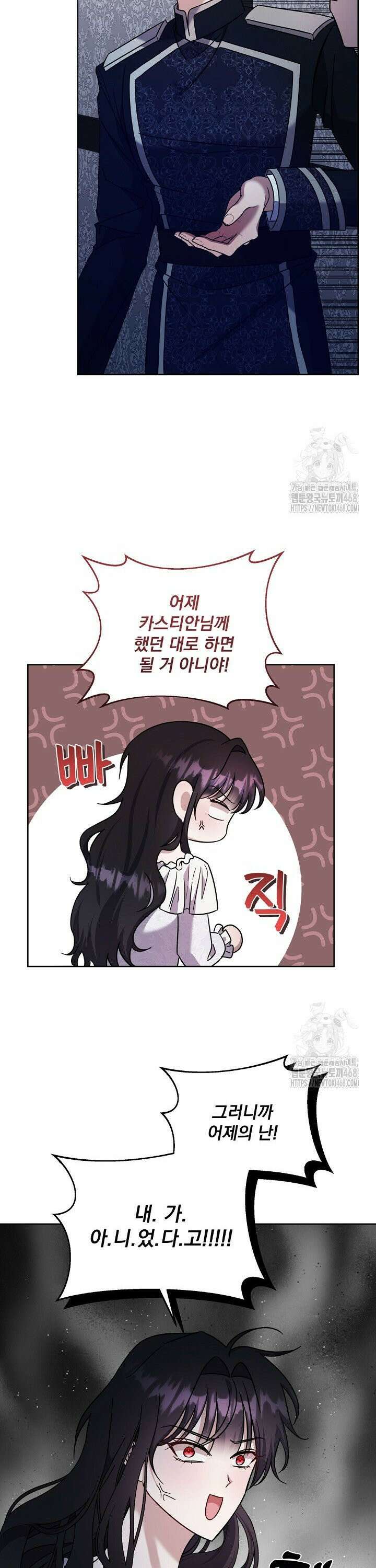 죽은 자의 사랑을 받고 있습니다 5화 30