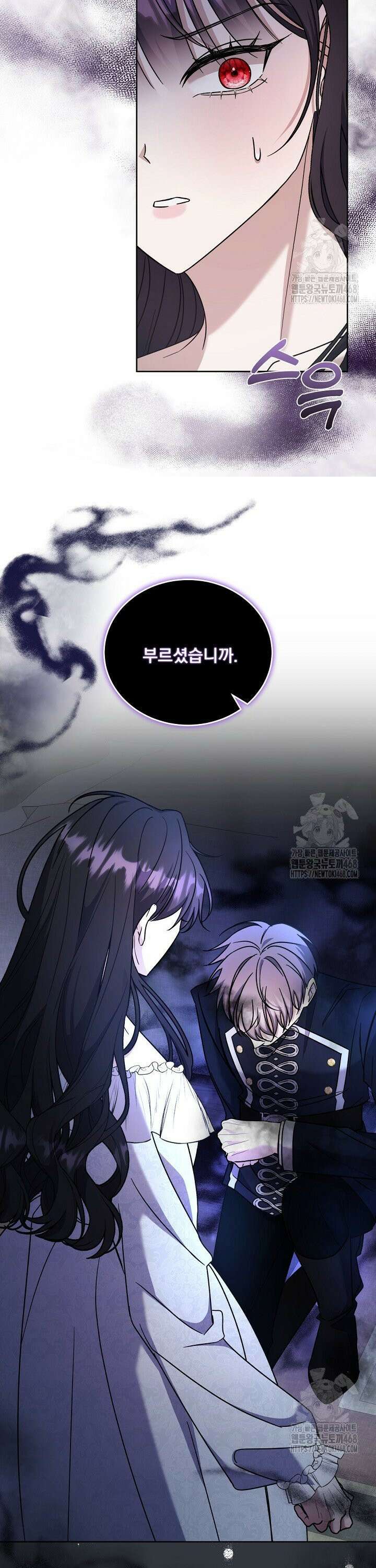 죽은 자의 사랑을 받고 있습니다 5화 36