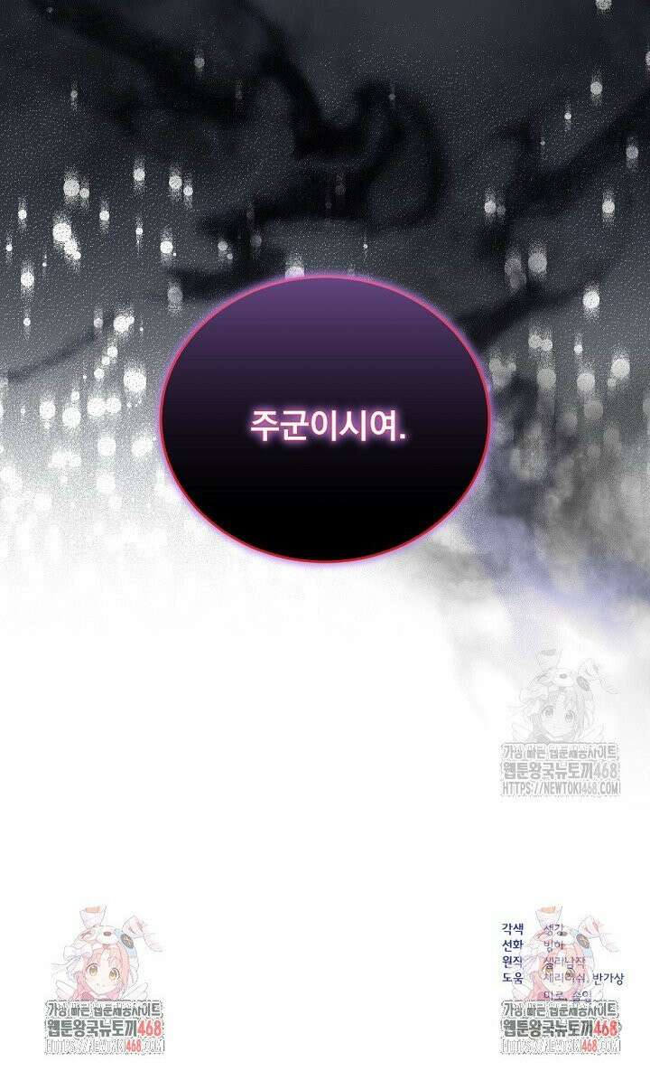 죽은 자의 사랑을 받고 있습니다 5화 37
