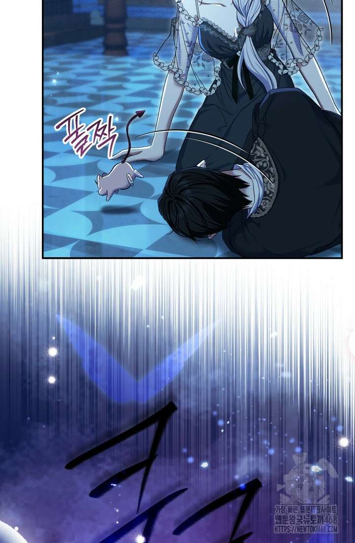 악녀의 맞선남이 너무 완벽하다 76화 26