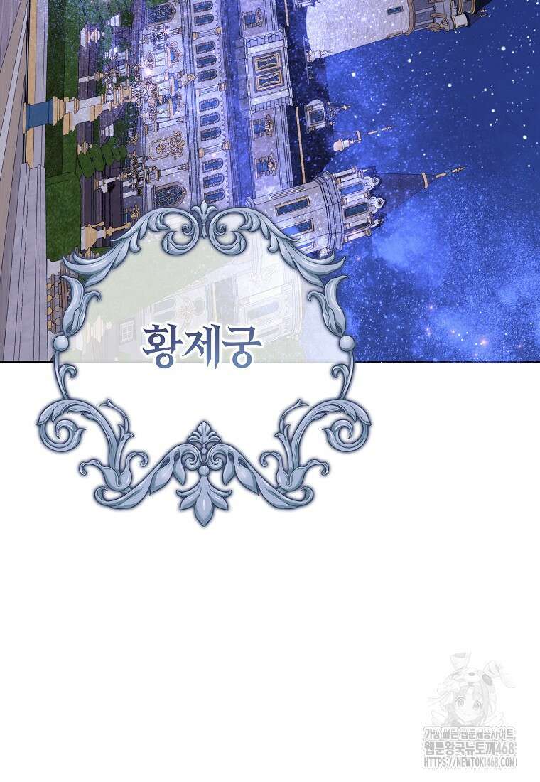 내게 집착하세요 56화 3