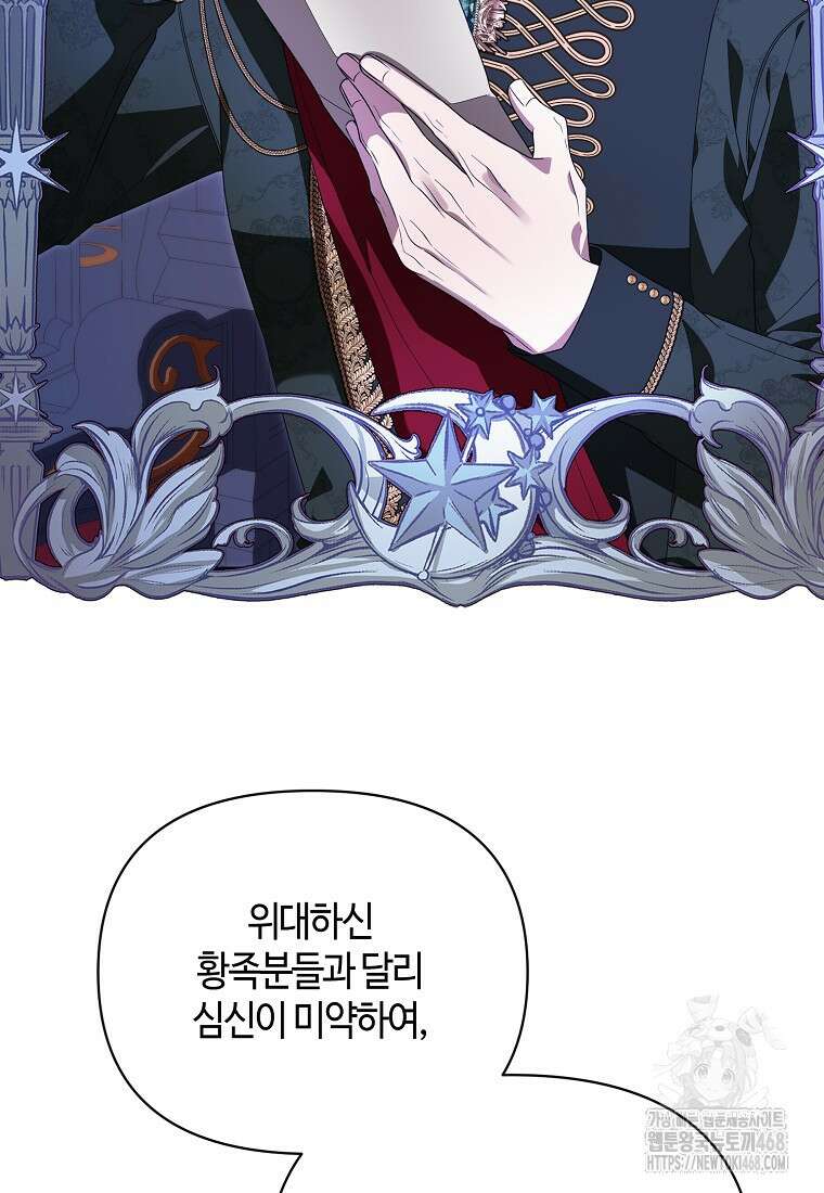 내게 집착하세요 56화 5