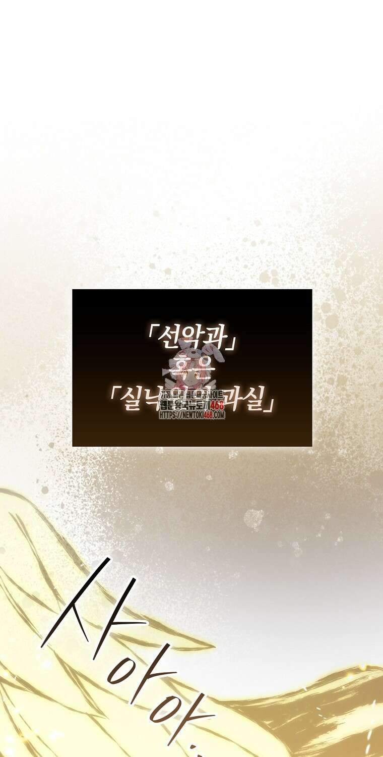 무공으로 레벨업하는 마왕님 109화 1