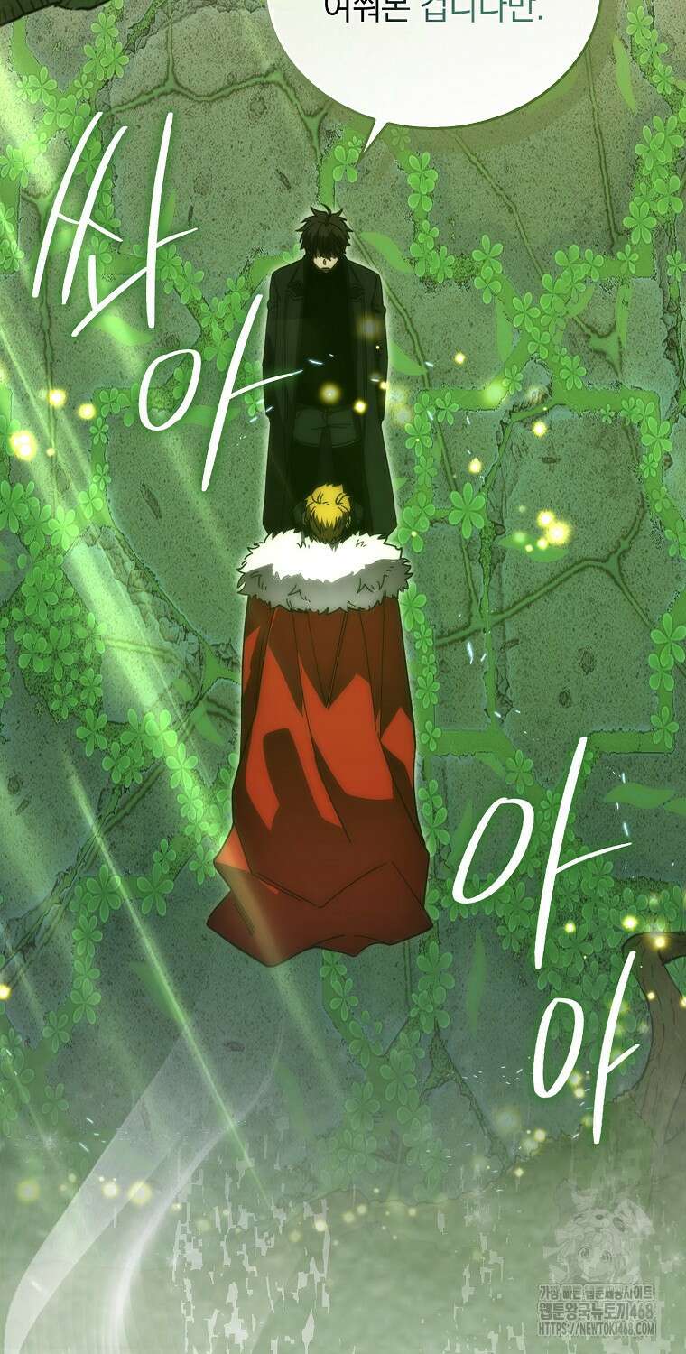 무공으로 레벨업하는 마왕님 109화 4