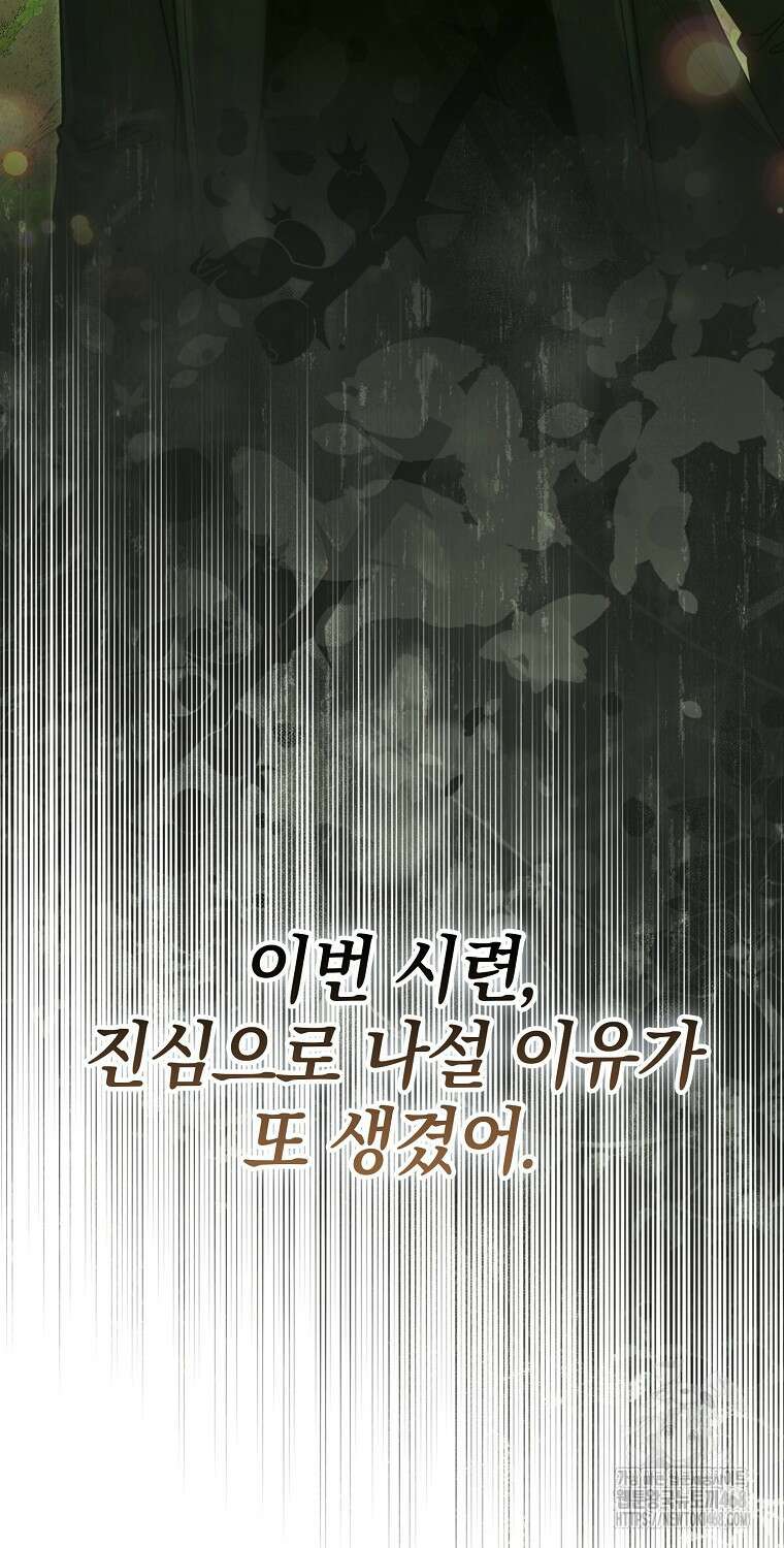 무공으로 레벨업하는 마왕님 109화 12