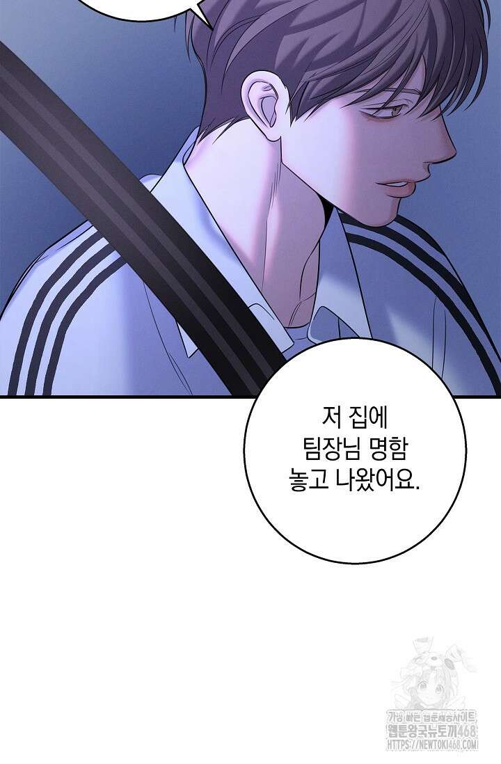 무흔의 밤 43화 10