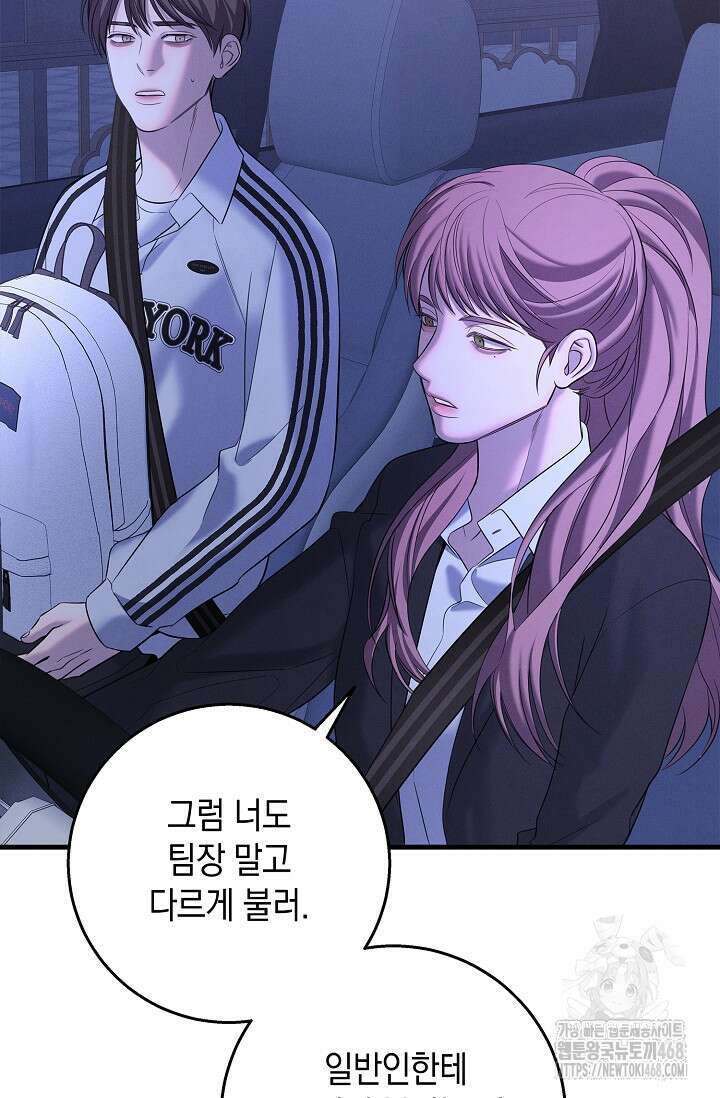 무흔의 밤 43화 15