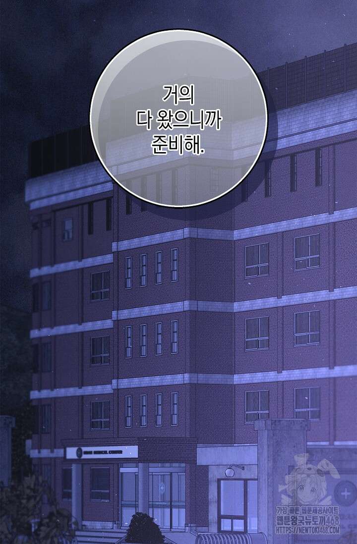 무흔의 밤 43화 21