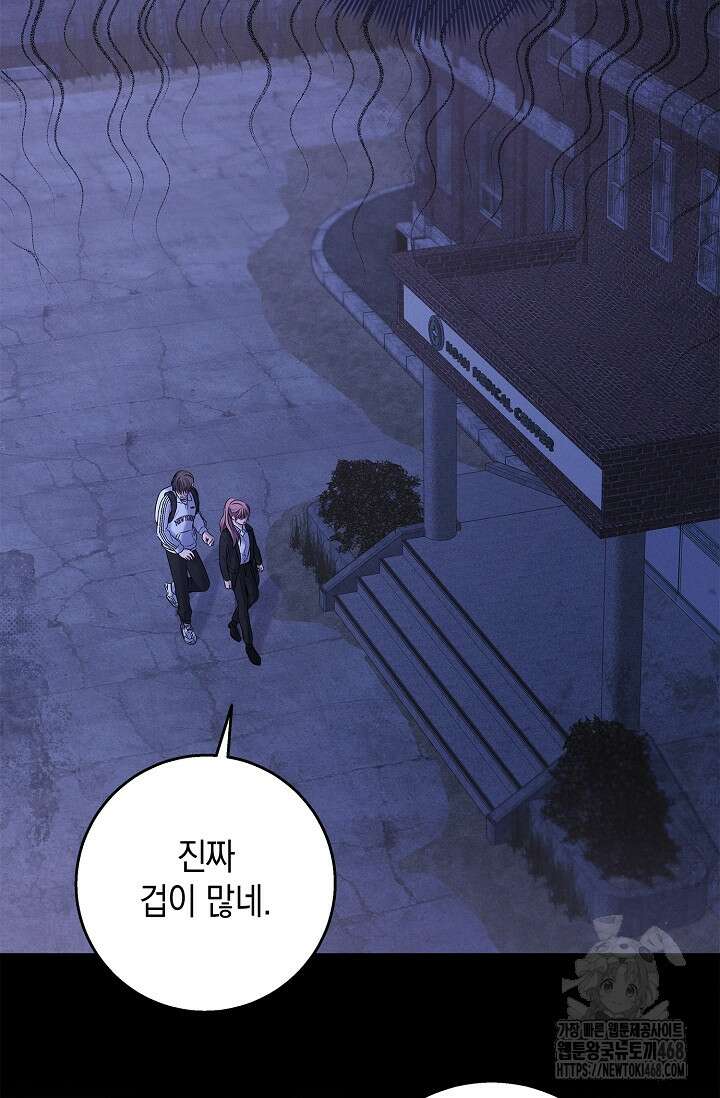 무흔의 밤 43화 26