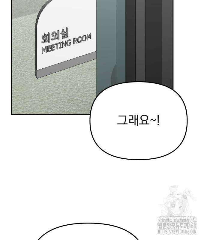 예쁘세요 11화 3