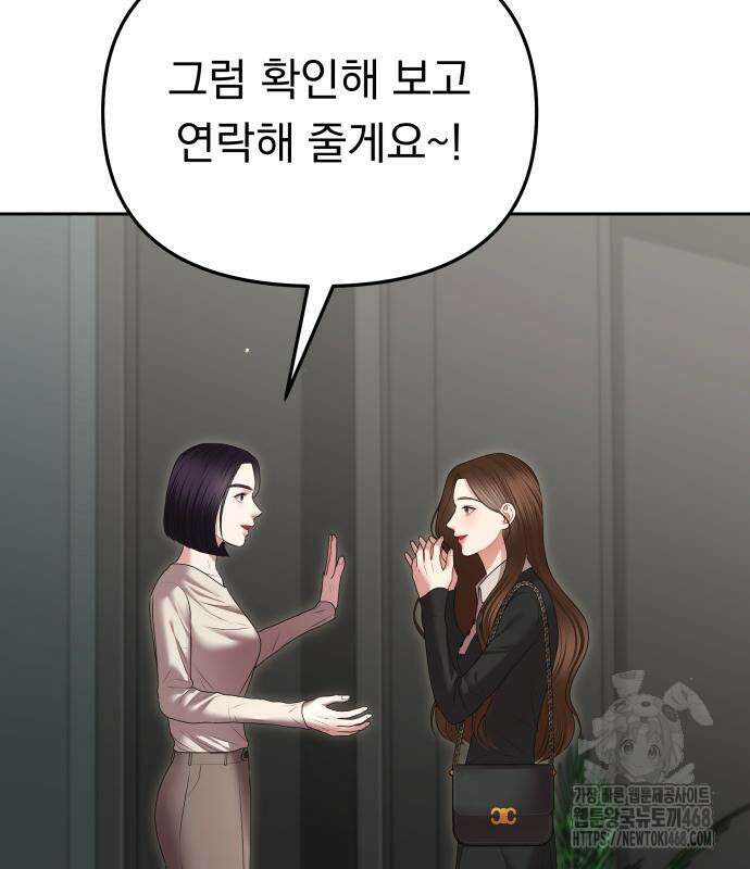 예쁘세요 11화 4