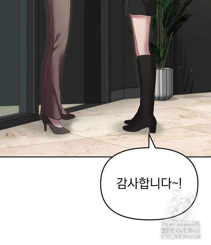 예쁘세요 11화 5